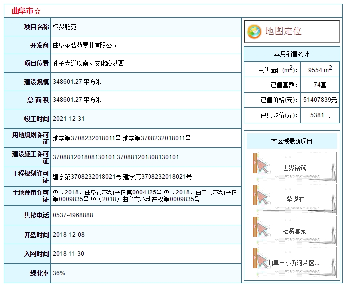 栖贤雅苑.png