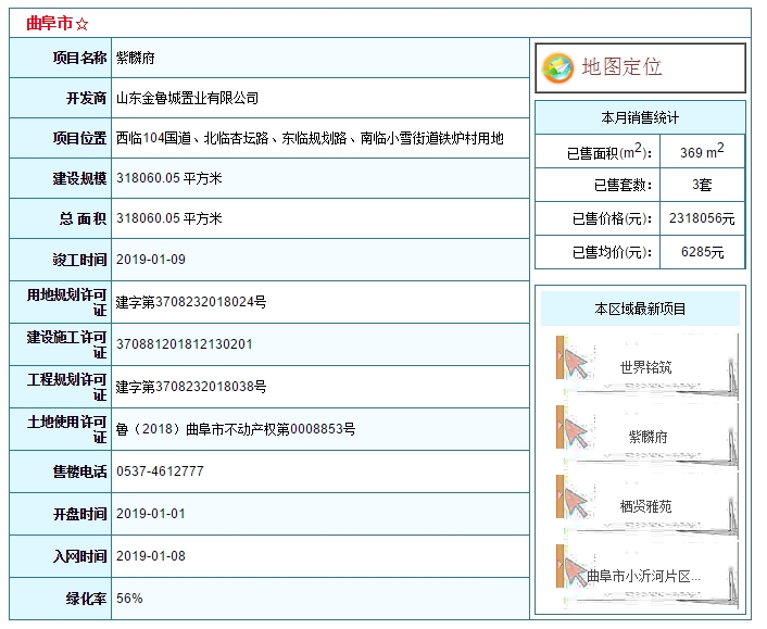 紫麟府.png