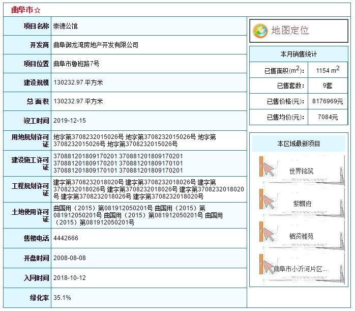 崇德公馆.png