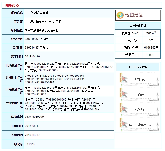 孝养城.png