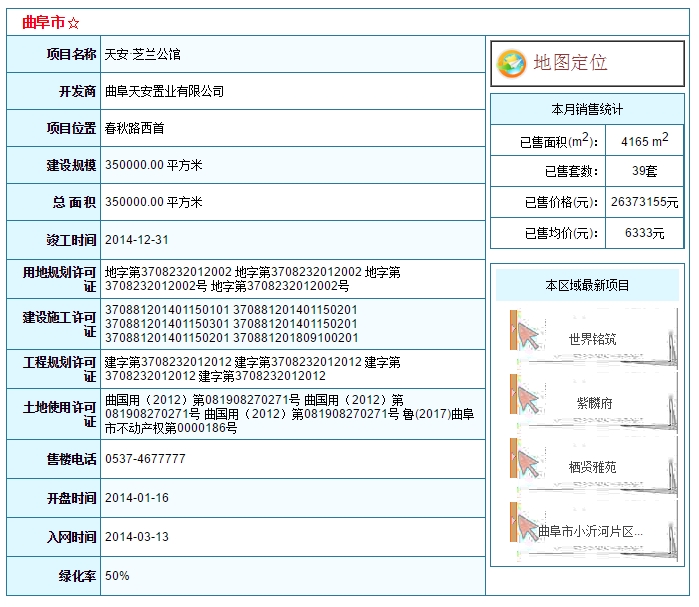 芝兰公馆.png