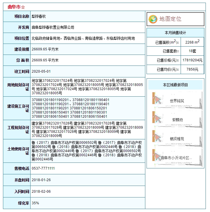 犁铧春秋.png