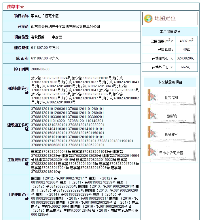 千禧苑.png
