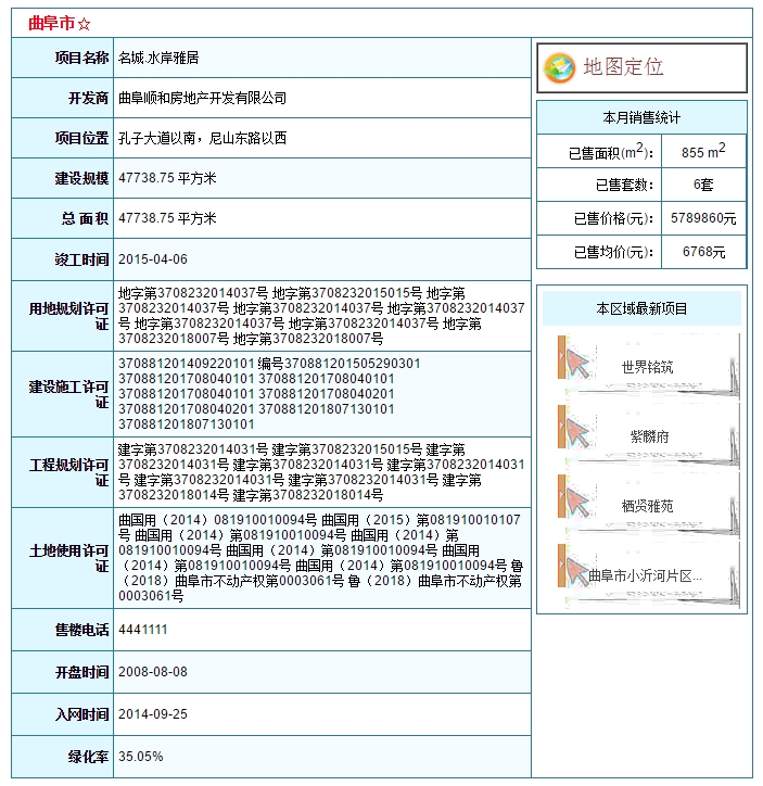 水岸雅居.png