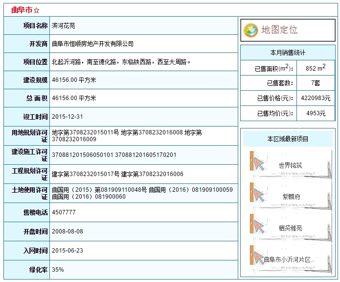 滨河花苑.png