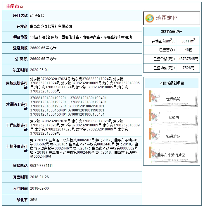 犁铧春秋.png
