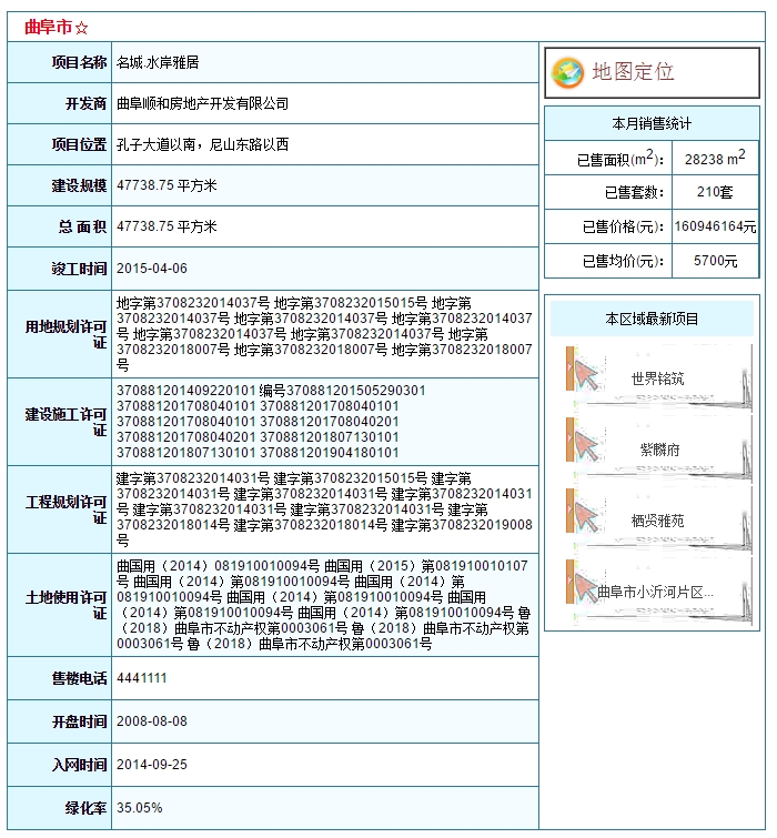 水岸雅居.png
