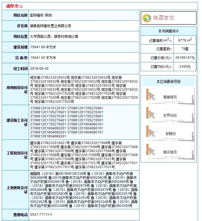 犁铧春秋荣.png