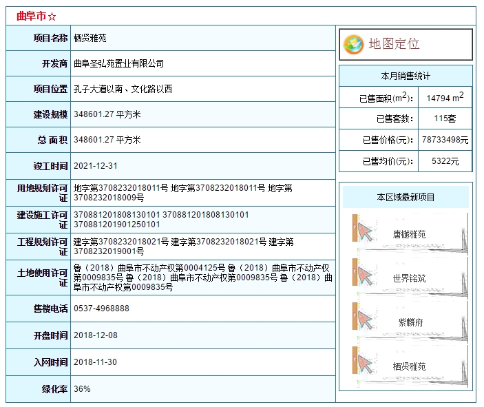 栖贤雅苑.png