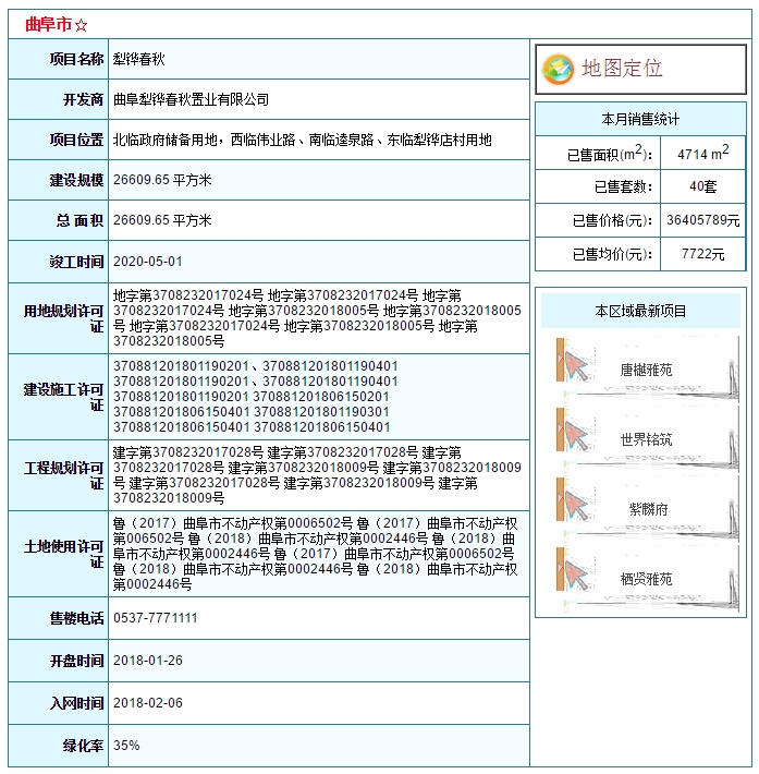 犁铧春秋.png