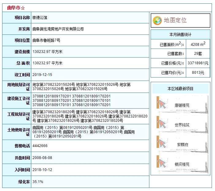 崇德公馆.png
