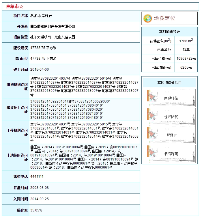 水岸雅居.png