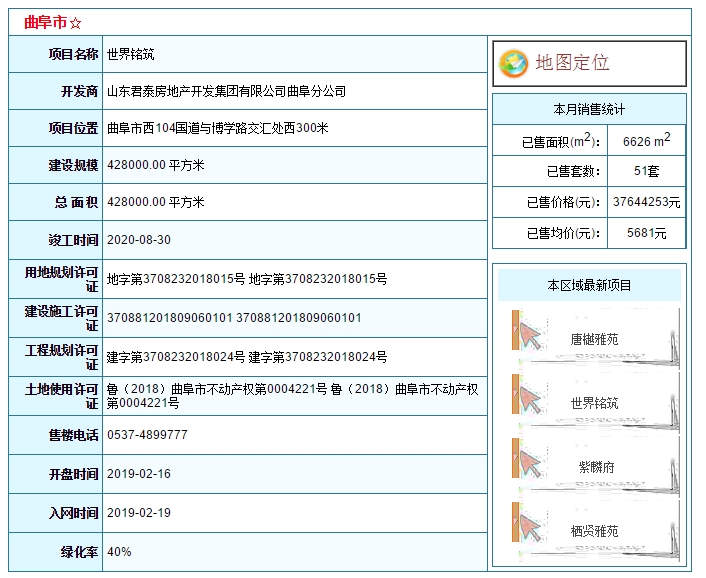 世界铭筑.png