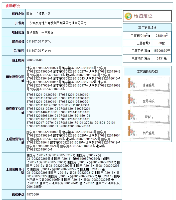 千禧苑.png