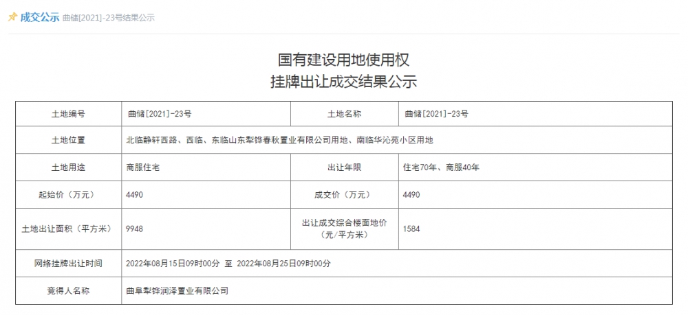QQ截图20220825104301.png