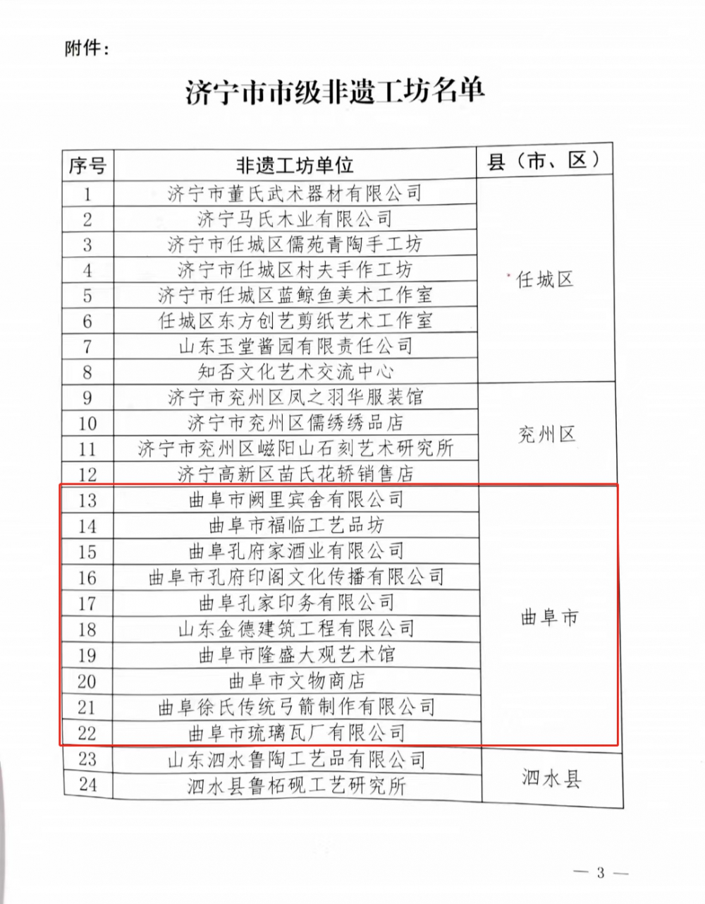 微信图片_20221018102645.png